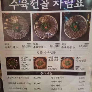 옥된장 리뷰 사진