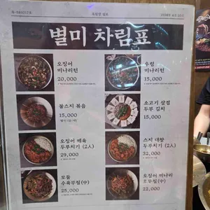 옥된장 리뷰 사진