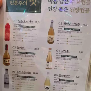 옥된장 리뷰 사진