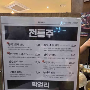 옥된장 리뷰 사진