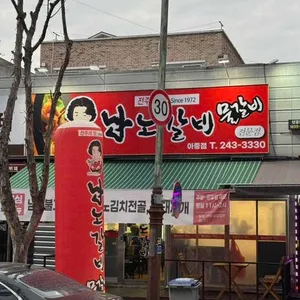 남노갈비 사진