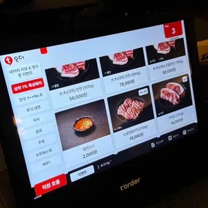 대목 리뷰 사진