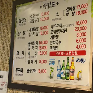털보네꼼장어 리뷰 사진
