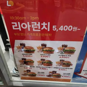 롯데리아 리뷰 사진