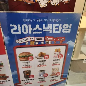 롯데리아 리뷰 사진