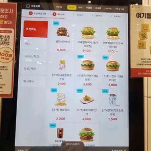 롯데리아 리뷰 사진