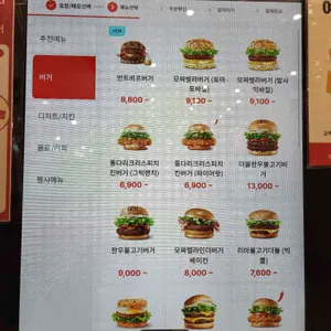 롯데리아 리뷰 사진