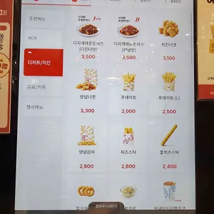 롯데리아 리뷰 사진
