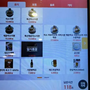 멘타미 리뷰 사진