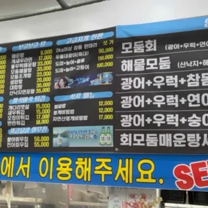 윤선장어시장 리뷰 사진