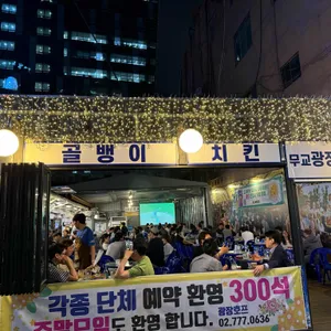 무교광장호프 대표 사진