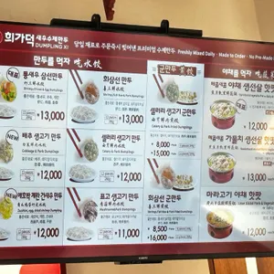 희가덕 손만두 리뷰 사진