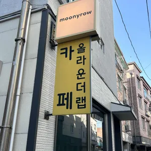 올 라운더 랩 사진 1