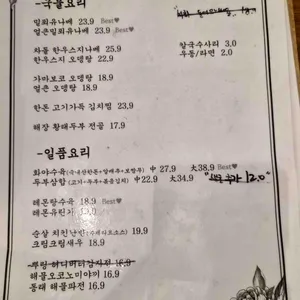 화야 리뷰 사진