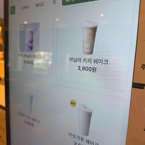 박스커피 리뷰 사진