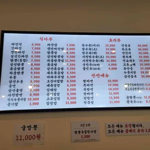 왕실짜장 리뷰 사진