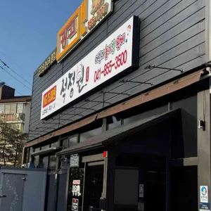 석정원 사진 1