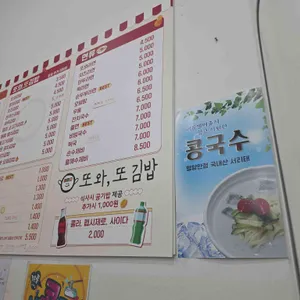 또와또김밥 리뷰 사진