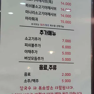 선향정샤브샤브 리뷰 사진