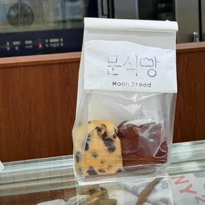 문식빵 사진 1