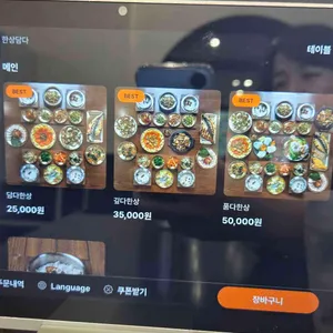 한상담다 리뷰 사진