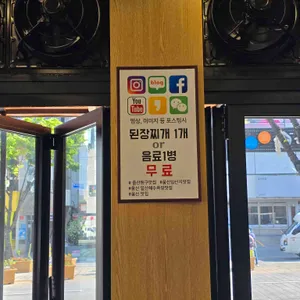 맛찬들 왕소금구이 리뷰 사진