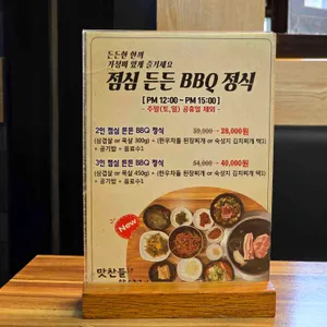 맛찬들 왕소금구이 리뷰 사진