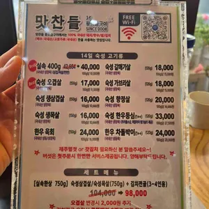 맛찬들왕소금구이 리뷰 사진