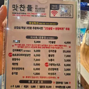 맛찬들왕소금구이 리뷰 사진