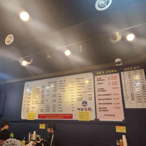 어부회락 리뷰 사진