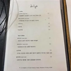 델야 리뷰 사진