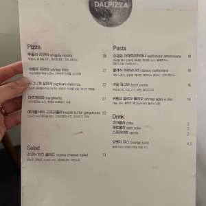 달피자 리뷰 사진