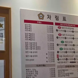 삼삼뼈국 리뷰 사진