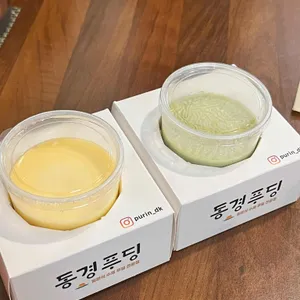 동경푸딩 사진 1
