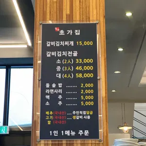 동학사 초가집 리뷰 사진