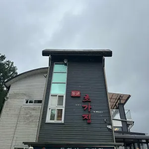동학사 초가집 대표 사진