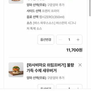 바스버거 리뷰 사진