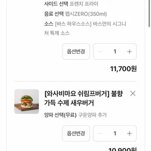 바스버거 리뷰 사진