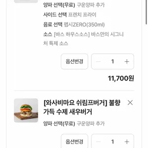 바스버거 리뷰 사진