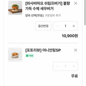 바스버거 리뷰 사진
