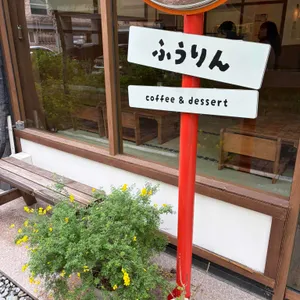 카페 후우링 대표 사진