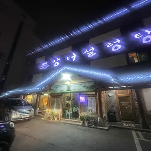 장터설렁탕 사진 1
