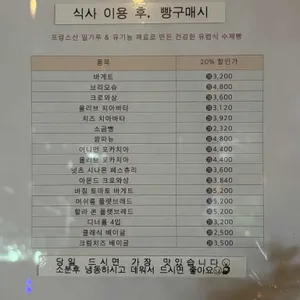 비스트로에이 리뷰 사진
