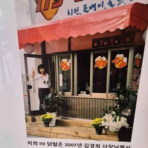 119닭발 리뷰 사진
