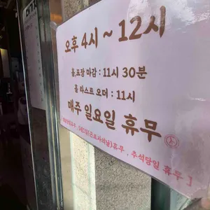 119닭발 리뷰 사진