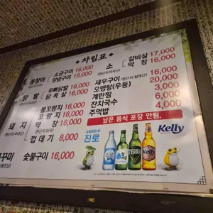 털보네꼼장어 리뷰 사진