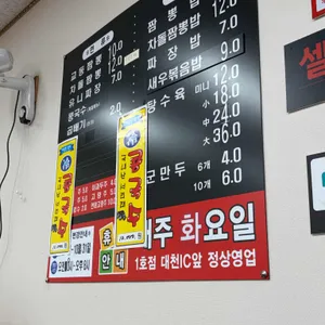 보령교동짬뽕 리뷰 사진