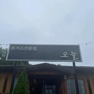 오늘 대표 사진