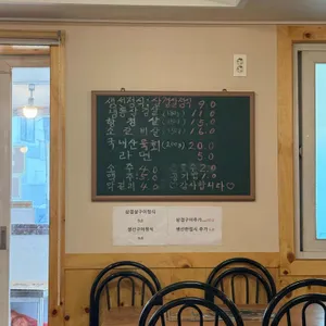 최가네 리뷰 사진