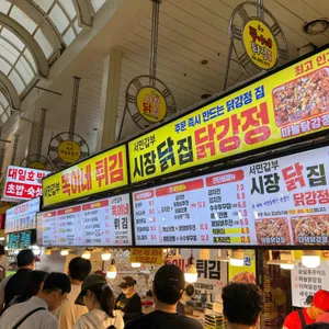 서민갑부 똑이네튀김 리뷰 사진